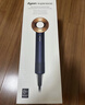 戴森（DYSON）高速吹风机 负离子护发高速电吹风进口家用 礼物推荐 HD08藏青铜色 三风嘴 实拍图