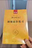标日初级同步练习 第二版 新版中日交流标准日本语 全新含数字资源 实拍图
