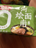 今麦郎非油炸方便面拉面范寻味中华河南烩面鲜汤羊肉113g*5袋 实拍图
