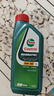 嘉实多（Castrol）全合成机油 磁护 5W-30 C2/C3 SP 1L 官方原装进口版 实拍图