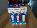 爱普生（EPSON）原装002墨水L4168 L4166 L4268 L4266 L4263 L6278 6279打印机 002C/M/Y           【彩色套装】 实拍图