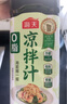 海天酸辣凉拌汁560g 凉拌菜万能调料汁 捞汁小海鲜 冷泡汁酱油调味品 【全新升级】0脂凉拌汁560g*2 实拍图