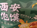 巨鹰羊肉泡馍1128g陕西特产西安泡馍名吃真空包装小吃内四联包 实拍图