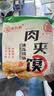 潼关肉夹馍饼胚潼关千层饼肉夹馍生饼胚早餐生鲜面点葱油饼烧饼陕西特产 原味潼关千层饼100g*20个送纸袋 实拍图