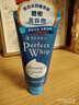 珊珂保湿泡沫洁面膏120g日本进口洗面奶男女士深层清洁去角质洁面乳 实拍图