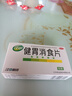 江中 健胃消食片32片成人儿童胃药中成药消化用药 调理脾胃虚弱健脾养胃胃酸消化不良胃胀气护胃胃炎 实拍图