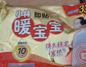 暖宝宝小林制药暖宝宝贴32片自发热暖贴暖宫贴生理期痛经 护腰暖腰贴 实拍图