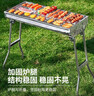 尚烤佳（Suncojia） 户外不锈钢烧烤炉 便携可折叠烧烤架 木炭烤炉 碳烤炉 烤肉架 实拍图
