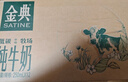 伊利金典纯牛奶 250ml*12盒 3.6g乳蛋白原生高钙 礼盒装 实拍图