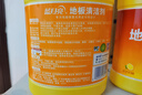 蓝月亮地板清洗剂2kg瓶*2 柠檬香 木地板瓷砖 洗地机清洁剂 拖地清洁剂 实拍图