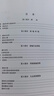 湿地（原书第五版） 实拍图