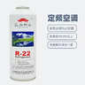 众允R22制冷剂家用空调加氟工具套装空调加制冷液雪种加氟利昂冷定制 1瓶R22冷媒弗友/徽冰/弗利友随机 实拍图