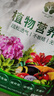 漫生活50L营养土赠多菌灵+肥种菜有机养花土通用种花土植物兰花土种植土 实拍图