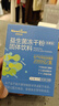 纽利安（Newliann）益生菌活性菌株肠胃肠道脾胃虚弱成人孕妇中老年人通用调理3盒 实拍图