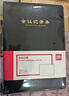 得力16K商务会议记录本薄笔记本子 办公开会记事本会议纪要记录册 黑色BP138 实拍图