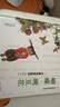蝴蝶·豌豆花 中国经典童诗绘本系列小学生课外读物学校重点推荐清华附小推荐、冰心儿童图书奖精装非注音儿童语言韵律3-6岁  实拍图