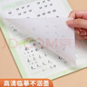 书行 行楷速成练字帖初高中生成人入门练字帖初学者控笔训练临摹描红硬笔书法纸 实拍图