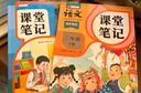 2026斗半匠课堂笔记二年级下册语文数学人教版同步教材随堂笔记教材全解小学生课前预习课后复习辅导书（2册） 实拍图