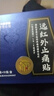 内廷上用腰肌劳损贴 腰椎间盘突出疼痛活血止痛扭伤腰酸背痛专用膏药贴 实拍图