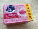 超能 内衣专用皂 222g 天然椰油 贴身衣物 抑菌去异味 实拍图