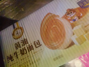 三只松鼠黄油纯牛奶面包1000g 蛋糕早餐食品休闲零食办公室下午茶点心代餐 实拍图