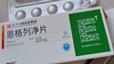 赛菲可 恩格列净片10mg*30片/盒 正大天晴【3盒】 实拍图