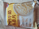 西麦高钙牛奶燕麦片420g营养早餐冲饮代餐独立小包 实拍图