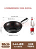美厨（MAXCOOK）炒锅铁锅30CM 燃气炉电磁炉通用 无涂层 可用铁铲 MDB-30 实拍图