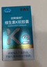 亚西亚维生素K2软胶囊 补钙vk2儿童青少年成人50mcg*60粒促钙吸收MK7 实拍图