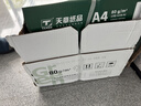 天章 （TANGO）新绿天章A4打印纸 80g 500张*10包【豪华品质】双面打印复印纸 洁白顺滑不卡纸 整箱5000张 实拍图