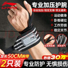 李宁（LI-NING）护腕健身卧推俯卧撑运动加压腕带男羽毛球腱鞘炎手腕拉伤用护具 实拍图