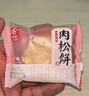 友臣肉松饼1.26斤630g 茶歇早餐代餐 休闲零食面包 中式糕点 热门商品 实拍图