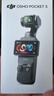 大疆 DJI Osmo Pocket 3 标准版 一英寸口袋云台相机 OP灵眸手持数码相机 旅游vlog 便携美颜摄像 实拍图
