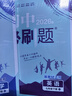 2026初中必刷题 数学七年级下册 北师版 初一同步练习一课一练教材全解随堂笔记天天练 实拍图
