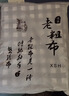 老粗布100纯棉床单单件宿舍单人全棉加厚床笠棉麻条纹被单三件套 【吸湿透气 亲肤舒睡】蓝小格 床单120x230cm【适用于0.9米床】 实拍图