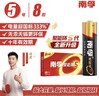 南孚5号电池8粒 五号碱性 聚能环5代 适用血压计/燃气表/遥控器/电子秤/挂钟/无线鼠标/计算器/玩具等 实拍图