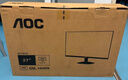 AOC 27英寸2K 120Hz IPS HDR10 HDMI/DP 低蓝光不闪 三边微边 节能办公电脑显示器 Q27B35 实拍图