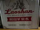 崂山  中华老字号 锶-偏硅酸型饮用天然矿泉水 1.5L*12瓶 热门商品 实拍图