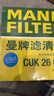 曼牌滤清器（MANNFILTER）空调滤芯滤清CUK26009/CUK26070宝来高尔夫8迈腾途观L朗逸帕萨特 实拍图