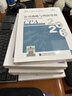 【新版现货】公司战略与风险管理 2026年注册会计师全国统一考试【官方正版】辅导教材 实拍图