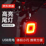 京东京造 W1智能感应自行车尾灯 自行车灯后灯公路车夜骑行尾灯警示灯方形 实拍图