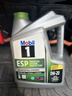 美孚（Mobil）1号 全合成机油 劲擎表现 ESP 0W-20 C6 SQ级 4L 新加坡原装进口 实拍图