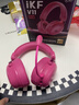 iKF V11 Pro7.1四模无线游戏耳机头戴式7.1环绕音效蓝牙有线电竞专用三角洲FPS无畏契约辨位  浆果色 实拍图
