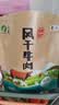 山萃（SUNDRY）中粮风干牛肉干内蒙古特产独立小包装肉干肉脯休闲零食200g原味 实拍图