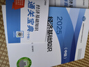 2026新版 2026年中级经济师教材+环球历年真题 工商管理专业知识与实务+经济基础知识（套装6册）中国人事出版社含2024年真题 实拍图