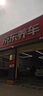 佳通轮胎(Giti)轮胎185/60R15 88H  F26 适配 飞度/捷达/威驰/桑塔纳 实拍图