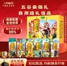 十月稻田 六种五谷杂粮礼盒 4.8斤 杂粮礼盒 节日送礼 企业团购福利 实拍图
