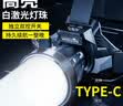 WARSUN沃尔森极光头灯感应赶海抓知了猴强光充电远射防水工作矿灯钓鱼 实拍图