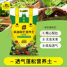 史丹利疏松透气营养土12L 养花通用型专用种植土花土家用种花种菜土壤 实拍图