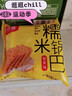 味滋源 糯米锅巴1.5kg 3斤辣原混合咸味 安徽特产休闲零食礼盒 节日团购 实拍图
